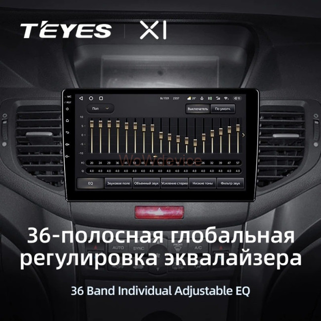 Штатная магнитола Teyes X1 4G 2/32 Honda Accord 8 (2008-2012) Штатная магнитола Teyes X1 4G 2/32 Honda Accord 8 (2008-2012)