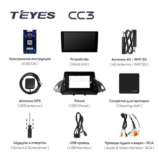 Штатная магнитола Teyes CC3 6/128 Ford Kuga 2 (2012-2019) Тип-A Штатная магнитола Teyes CC3 6/128 Ford Kuga 2 (2012-2019) Тип-A