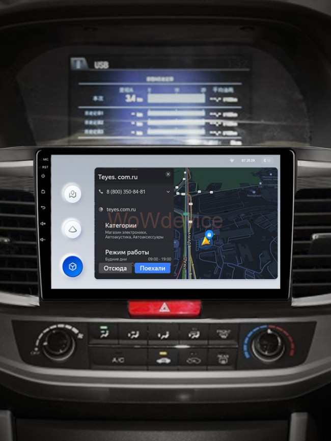 Штатная магнитола Teyes X1 4G 2/32 Honda Accord 9 CR (2012-2018)