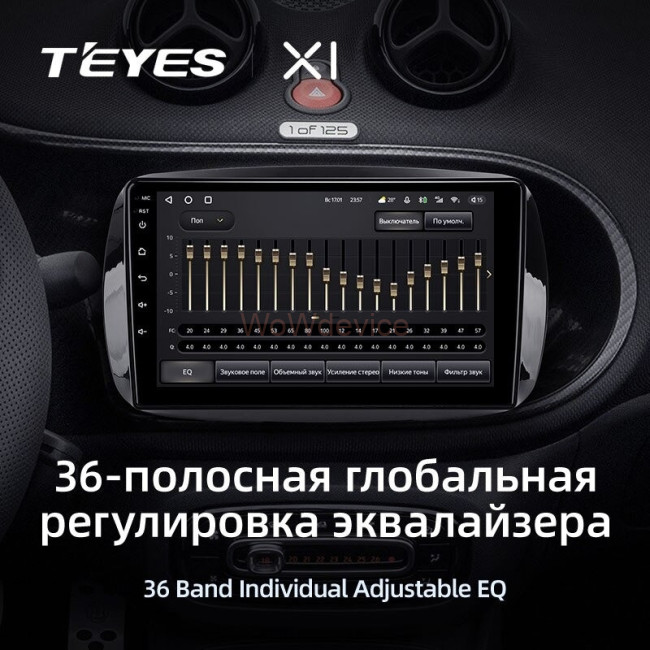 Штатная магнитола Teyes X1 4G 2/32 Mercedes Benz Smart Fortwo 3 C453 A453 W453 (2014-2020)
