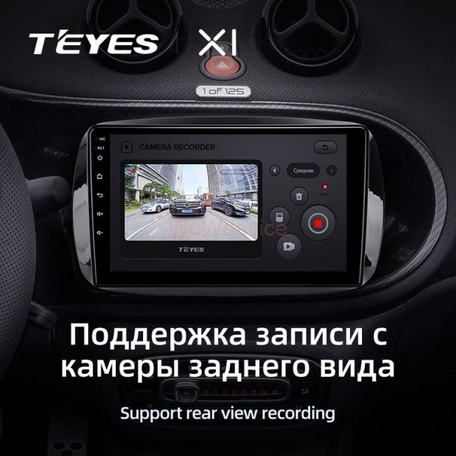 Штатная магнитола Teyes X1 4G 2/32 Mercedes Benz Smart Fortwo 3 C453 A453 W453 (2014-2020)