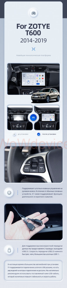 Штатная магнитола Teyes X1 4G 2/32 Zotye T600 (2014-2019) Штатная магнитола Teyes X1 4G 2/32 Zotye T600 (2014-2019)