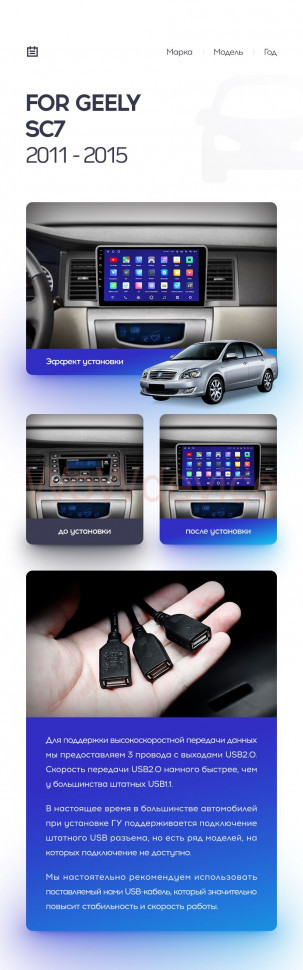 Штатная магнитола Teyes CC2 Plus 4/64 Geely SC7 (2011-2015)