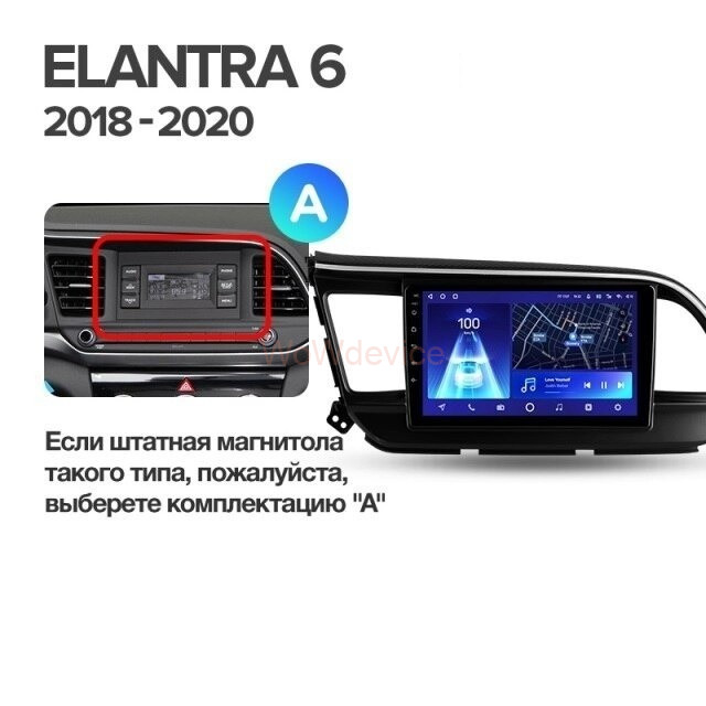 Штатная магнитола Teyes CC2L Plus 2/32 Hyundai Elantra 6 (2018-2020) Тип-B Штатная магнитола Teyes CC2L Plus 2/32 Hyundai Elantra 6 (2018-2020) Тип-B