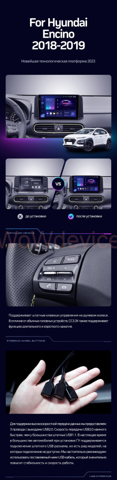 Штатная магнитола Teyes CC3 4/64 Hyundai Encino (2018-2019) Штатная магнитола Teyes CC3 4/64 Hyundai Encino (2018-2019)