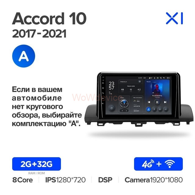 Штатная магнитола Teyes X1 4G 2/32 Honda Accord 10 CV (2017-2021) Тип-А