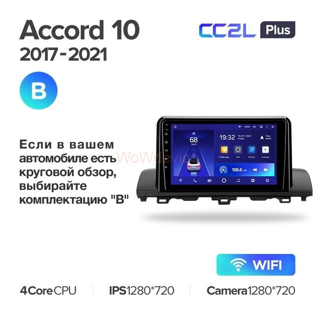 Штатная магнитола Teyes CC2L Plus 1/16 Honda Accord 10 CV (2017-2021) Тип-В