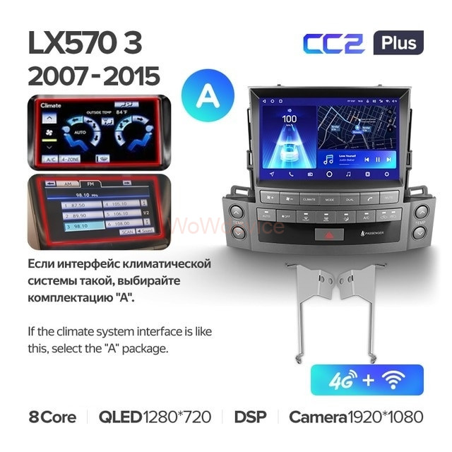 Штатная магнитола Teyes CC2 Plus 6/128 Lexus LX570 J200 3 (2007-2015) Тип-А Штатная магнитола Teyes CC2 Plus 6/128 Lexus LX570 J200 3 (2007-2015) Тип-А