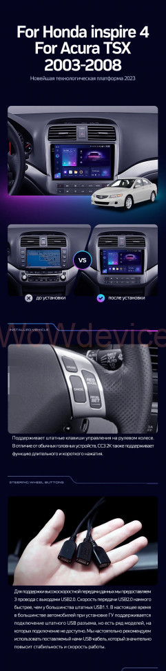 Штатная магнитола Teyes CC3 4/64 Acura TSX (2003-2008)