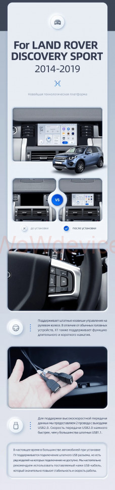 Штатная магнитола Teyes X1 4G 2/32 Land Rover Discovery Sport (2014-2019)