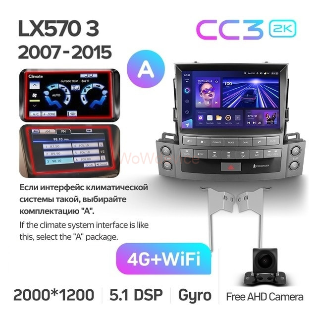 Штатная магнитола Teyes CC3 2K 3/32 Lexus LX570 J200 3 (2007-2015) Тип-А Штатная магнитола Teyes CC3 2K 3/32 Lexus LX570 J200 3 (2007-2015) Тип-А