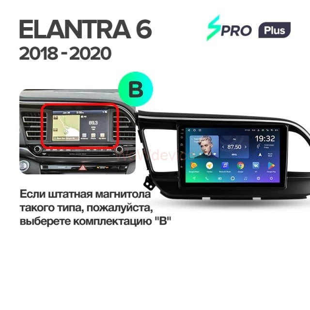 Штатная магнитола Teyes SPRO Plus 3/32 Hyundai Elantra 6 (2018-2020) Тип-A Штатная магнитола Teyes SPRO Plus 3/32 Hyundai Elantra 6 (2018-2020) Тип-A