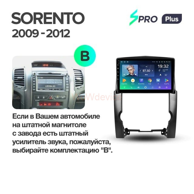 Штатная магнитола Teyes SPRO Plus 6/128 Kia Sorento 2 XM (2009-2012) Тип-A