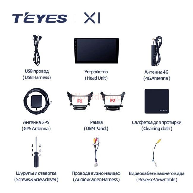Штатная магнитола Teyes X1 4G 2/32 Hyundai Elantra 5 JK GD MD UD (2010-2016) F2 Штатная магнитола Teyes X1 4G 2/32 Hyundai Elantra 5 JK GD MD UD (2010-2016) F2