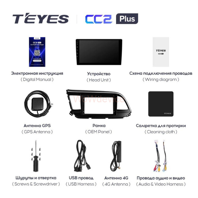 Штатная магнитола Teyes CC2 Plus 3/32 Hyundai Elantra 6 (2018-2020) Тип-B Штатная магнитола Teyes CC2 Plus 3/32 Hyundai Elantra 6 (2018-2020) Тип-B