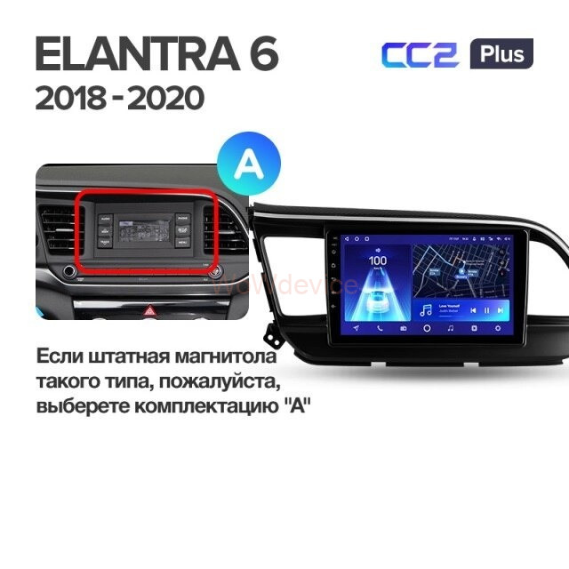 Штатная магнитола Teyes CC2 Plus 3/32 Hyundai Elantra 6 (2018-2020) Тип-B Штатная магнитола Teyes CC2 Plus 3/32 Hyundai Elantra 6 (2018-2020) Тип-B