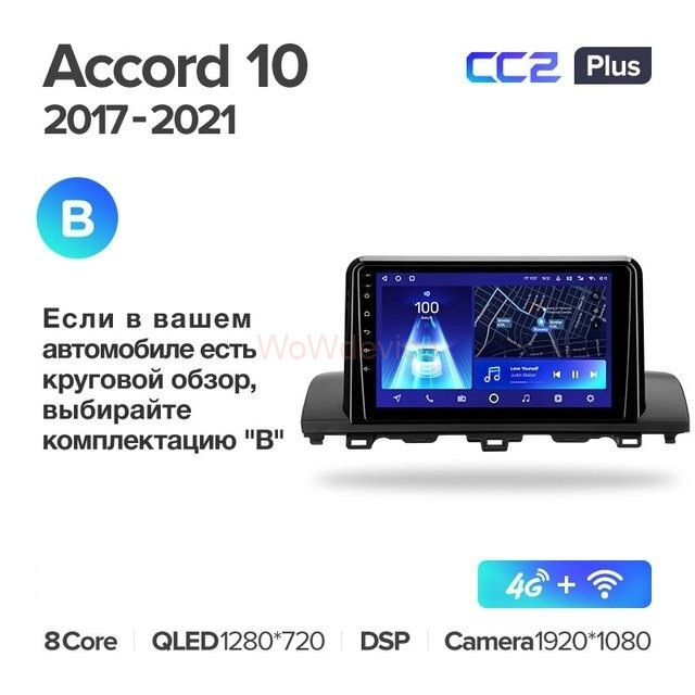 Штатная магнитола Teyes CC2 Plus 4/64 Honda Accord 10 CV (2017-2021) Тип-В