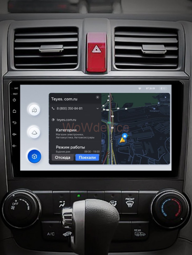 Штатная магнитола Teyes X1 4G 2/32 Honda CR-V 3 RE (2006-2012)