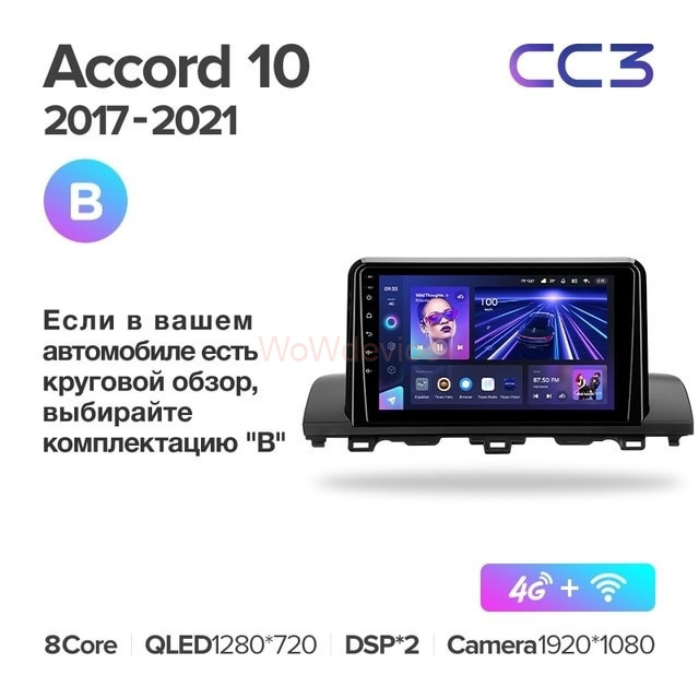 Штатная магнитола Teyes CC3 3/32 Honda Accord 10 CV (2017-2021) Тип-В