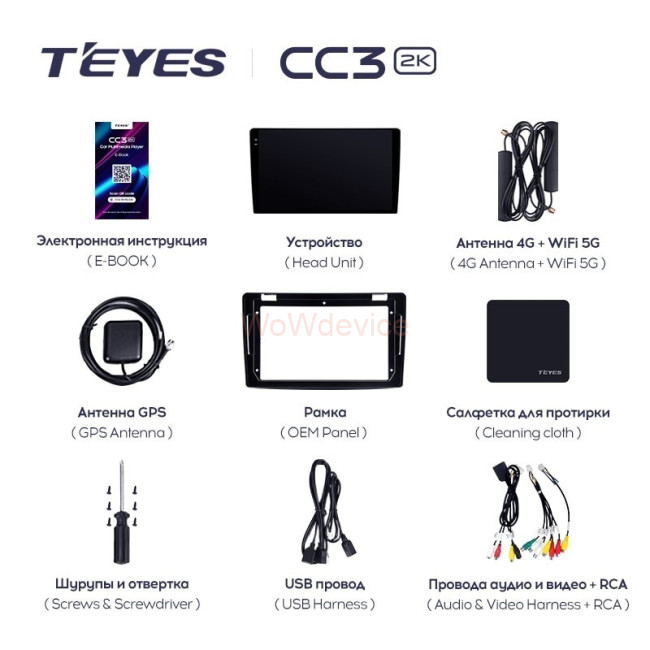 Штатная магнитола Teyes CC3 2K 4/64 GAC GS7 GS8 (2017-2019)
