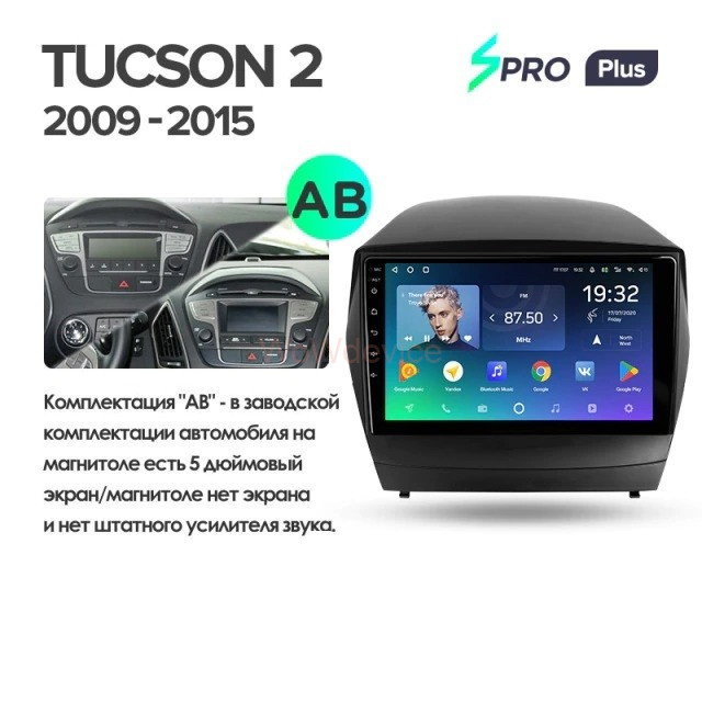 Штатная магнитола Teyes SPRO Plus 3/32 Hyundai ix35 (2009-2015) (Tucson 2) Тип-C Штатная магнитола Teyes SPRO Plus 3/32 Hyundai ix35 (2009-2015) (Tucson 2) Тип-C