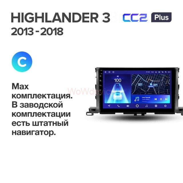 Штатная магнитола Teyes CC2 Plus 3/32 Toyota Highlander 3 XU50 (2013-2018) Штатная магнитола Teyes CC2 Plus 3/32 Toyota Highlander 3 XU50 (2013-2018)