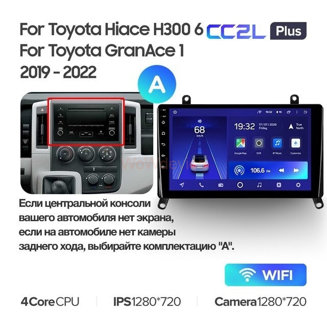 Штатная магнитола Teyes CC2L Plus 2/32 Toyota Hiace H300 VI (2019-2022) Тип-А