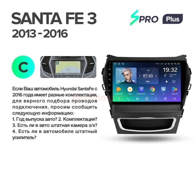 Штатная магнитола Teyes SPRO Plus 3/32 Hyundai Santa Fe 3 (2013-2016) Тип-A Штатная магнитола Teyes SPRO Plus 3/32 Hyundai Santa Fe 3 (2013-2016) Тип-A