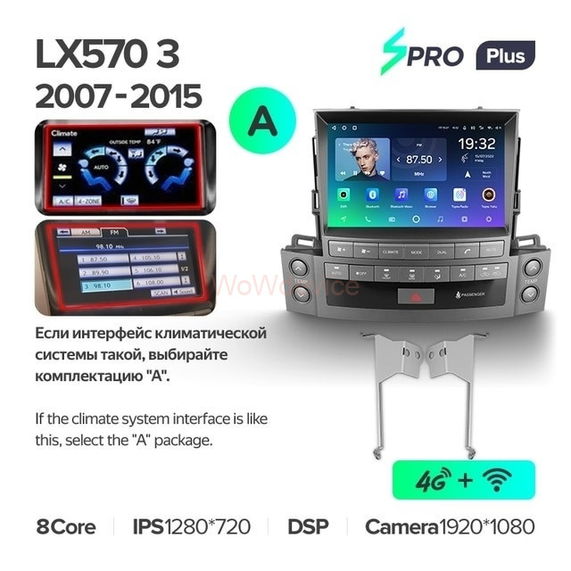 Штатная магнитола Teyes SPRO Plus 6/128 Lexus LX570 J200 3 (2007-2015) Тип-А Штатная магнитола Teyes SPRO Plus 6/128 Lexus LX570 J200 3 (2007-2015) Тип-А