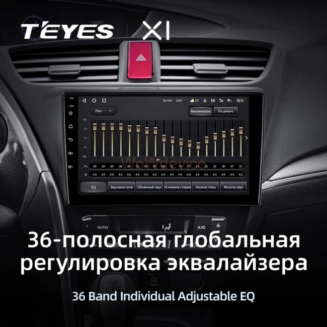 Штатная магнитола Teyes X1 4G 2/32 Honda Civic 9 FK FB (2012-2017) Штатная магнитола Teyes X1 4G 2/32 Honda Civic 9 FK FB (2012-2017)