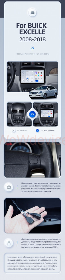 Штатная магнитола Teyes X1 4G 2/32 Buick Excelle (2008-2018)