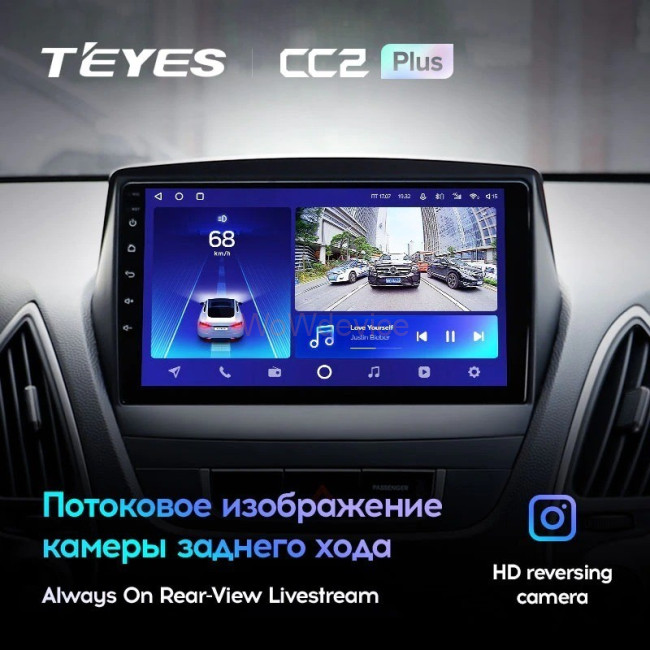 Штатная магнитола Teyes CC2L Plus 2/32 Hyundai ix35 (2009-2015) (Tucson 2) Тип-C Штатная магнитола Teyes CC2L Plus 2/32 Hyundai ix35 (2009-2015) (Tucson 2) Тип-C