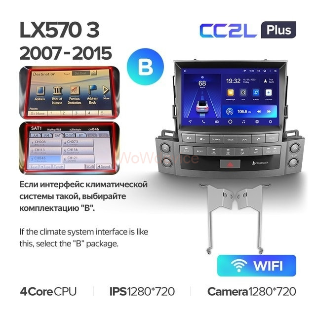 Штатная магнитола Teyes CC2L Plus 1/16 Lexus LX570 J200 3 (2007-2015) Тип-B Штатная магнитола Teyes CC2L Plus 1/16 Lexus LX570 J200 3 (2007-2015) Тип-B