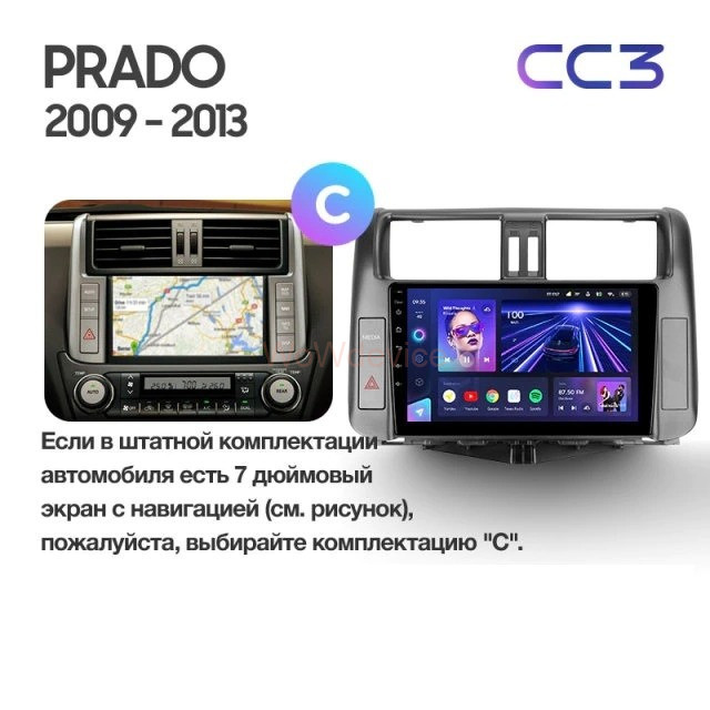 Штатная магнитола Teyes CC3 4/64 Toyota Land Cruiser Prado 150 (2009-2013) Тип-A Штатная магнитола Teyes CC3 4/64 Toyota Land Cruiser Prado 150 (2009-2013) Тип-A