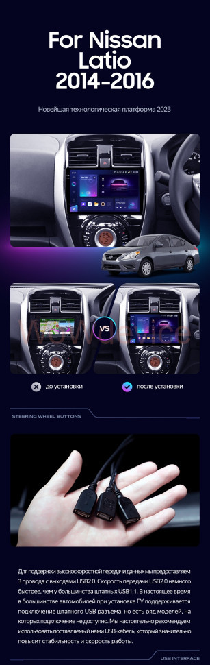 Штатная магнитола Teyes CC3L 4/32 Nissan Latio N17 (2014-2016) Правый руль Штатная магнитола Teyes CC3L 4/32 Nissan Latio N17 (2014-2016) Правый руль