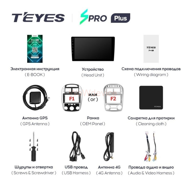 Штатная магнитола Teyes SPRO Plus 4/64 Kia Cerato 1 LD (2004-2008) F1 Штатная магнитола Teyes SPRO Plus 4/64 Kia Cerato 1 LD (2004-2008) F1