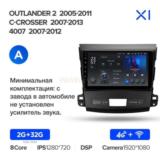 Штатная магнитола Teyes X1 4G 2/32 Mitsubishi Outlander 2 (2005-2011) Тип-A Штатная магнитола Teyes X1 4G 2/32 Mitsubishi Outlander 2 (2005-2011) Тип-A