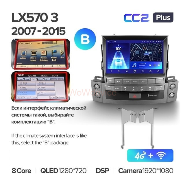 Штатная магнитола Teyes CC2 Plus 4/64 Lexus LX570 J200 3 (2007-2015) Тип-B Штатная магнитола Teyes CC2 Plus 4/64 Lexus LX570 J200 3 (2007-2015) Тип-B