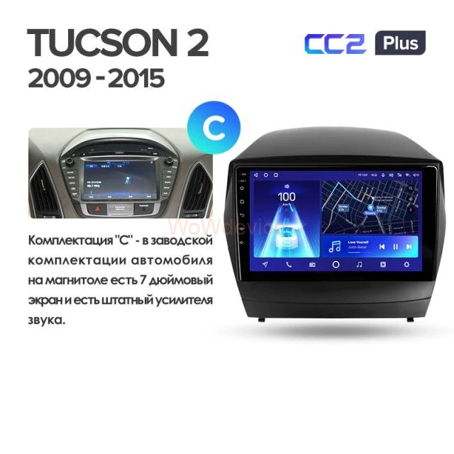 Штатная магнитола Teyes CC2 Plus 3/32 Hyundai ix35 (2009-2015) (Tucson 2) Тип-C Штатная магнитола Teyes CC2 Plus 3/32 Hyundai ix35 (2009-2015) (Tucson 2) Тип-C