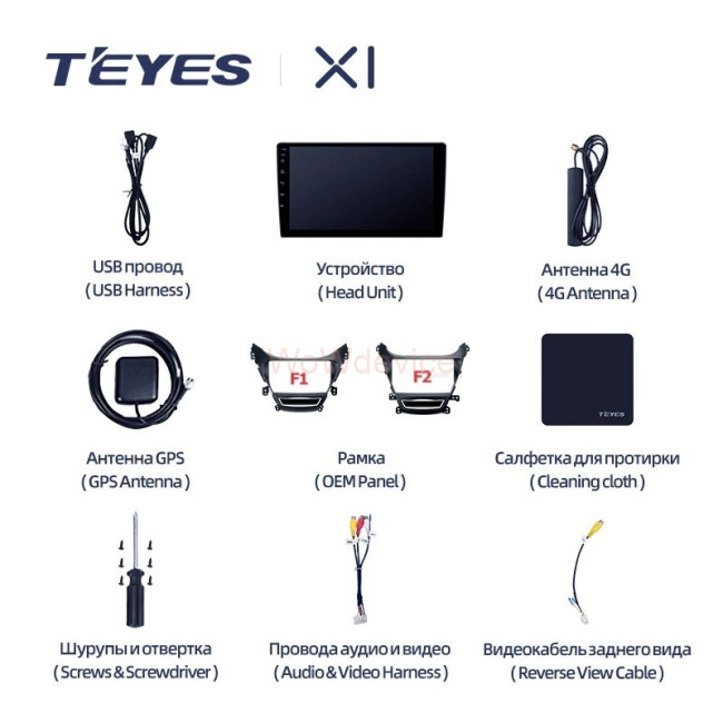 Штатная магнитола Teyes X1 4G 2/32 Hyundai Elantra 5 JK GD MD UD (2010-2016) F1 Штатная магнитола Teyes X1 4G 2/32 Hyundai Elantra 5 JK GD MD UD (2010-2016) F1