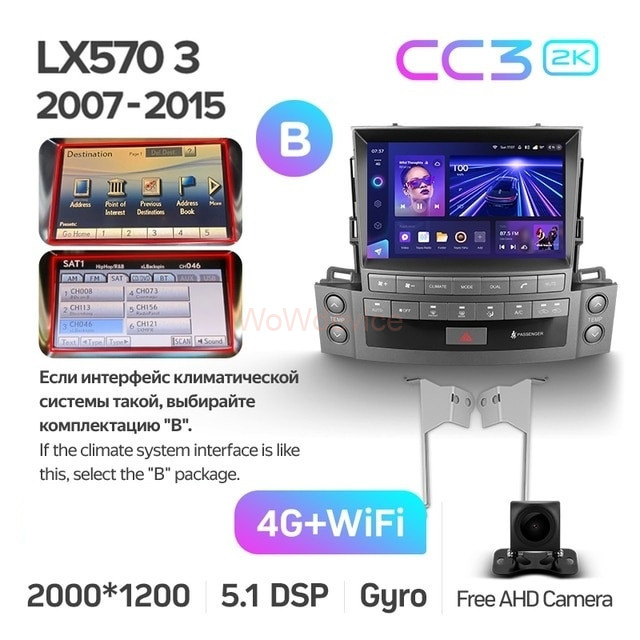 Штатная магнитола Teyes CC3 2K 3/32 Lexus LX570 J200 3 (2007-2015) Тип-B