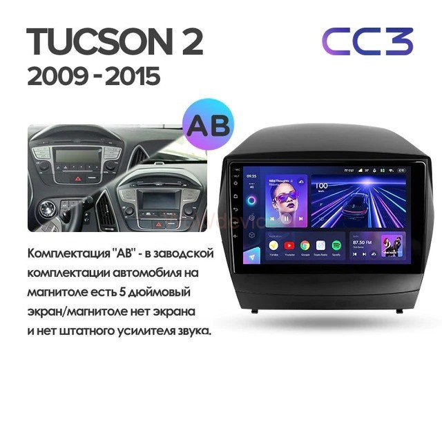 Штатная магнитола Teyes CC3 3/32 Hyundai ix35 (2009-2015) (Tucson 2) Тип-AB Штатная магнитола Teyes CC3 3/32 Hyundai ix35 (2009-2015) (Tucson 2) Тип-AB