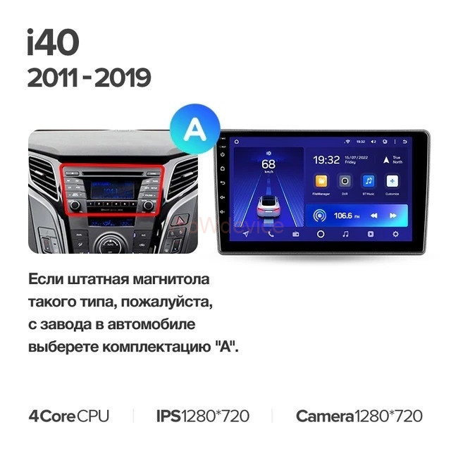 Штатная магнитола Teyes CC2L Plus 2/32 Hyundai i40 (2011-2019) Тип-А