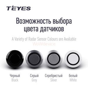 Передние парктроники Teyes R1 для CC3 / CC2 Plus / SPRO Plus / TPRO2 (Серебристые)