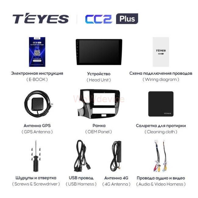Штатная магнитола Teyes CC2 Plus 4/64 Mitsubishi Outlander 3 (2018-2021) Тип-В Штатная магнитола Teyes CC2 Plus 4/64 Mitsubishi Outlander 3 (2018-2021) Тип-В