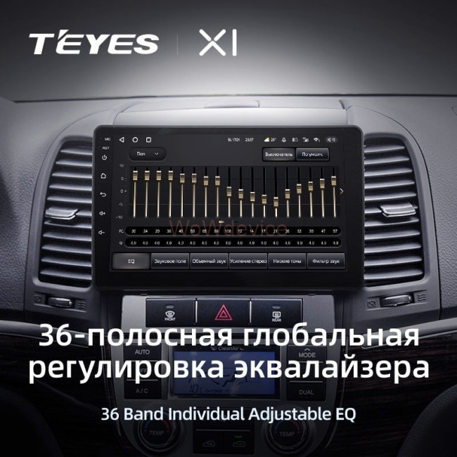 Штатная магнитола Teyes X1 4G 2/32 Hyundai Santa Fe 2 (2006-2012) Штатная магнитола Teyes X1 4G 2/32 Hyundai Santa Fe 2 (2006-2012)