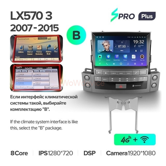 Штатная магнитола Teyes SPRO Plus 6/128 Lexus LX570 J200 3 (2007-2015) Тип-B Штатная магнитола Teyes SPRO Plus 6/128 Lexus LX570 J200 3 (2007-2015) Тип-B