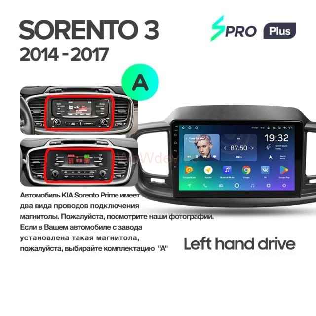 Штатная магнитола Teyes SPRO Plus 4/64 Kia Sorento 3 Prime (2014-2017) Тип-A Штатная магнитола Teyes SPRO Plus 4/64 Kia Sorento 3 Prime (2014-2017) Тип-A