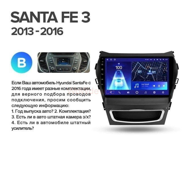 Штатная магнитола Teyes CC2 Plus 6/128 Hyundai Santa Fe 3 (2013-2016) Тип-B Штатная магнитола Teyes CC2 Plus 6/128 Hyundai Santa Fe 3 (2013-2016) Тип-B