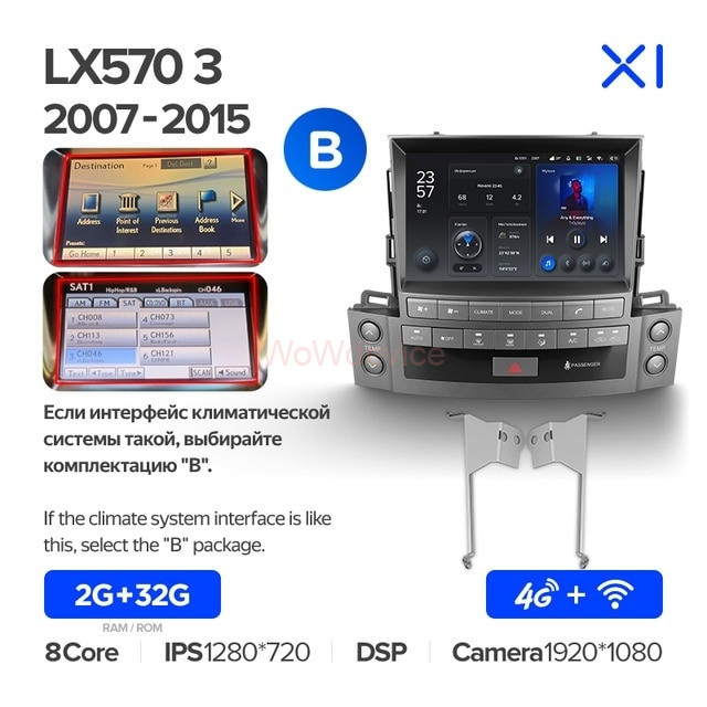 Штатная магнитола Teyes X1 4G 2/32 Lexus LX570 J200 3 (2007-2015) Тип-B Штатная магнитола Teyes X1 4G 2/32 Lexus LX570 J200 3 (2007-2015) Тип-B